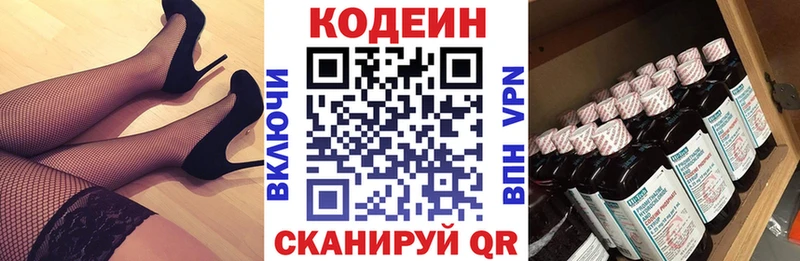 кракен ссылки  Емва  Codein напиток Lean (лин) 