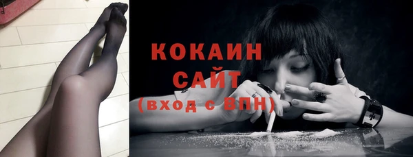кокаин Волоколамск